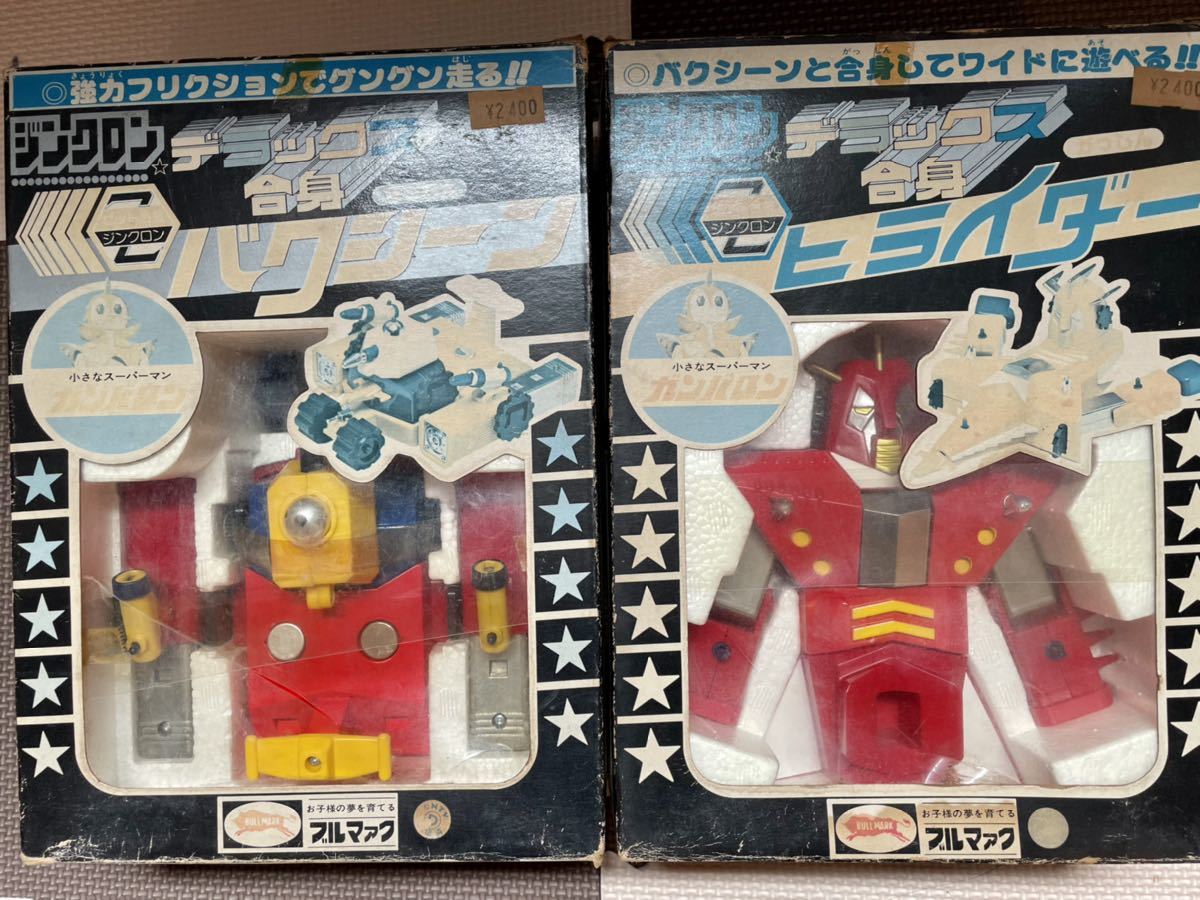 Yahoo!オークション - (15)ブルマァク ジンクロン ダイバロン デラック