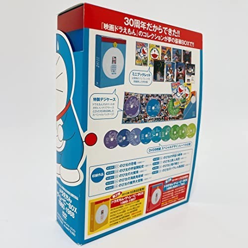 Yahoo!オークション - DORAEMON THE MOVIE BOX 1980-1988【映画ドラえ
