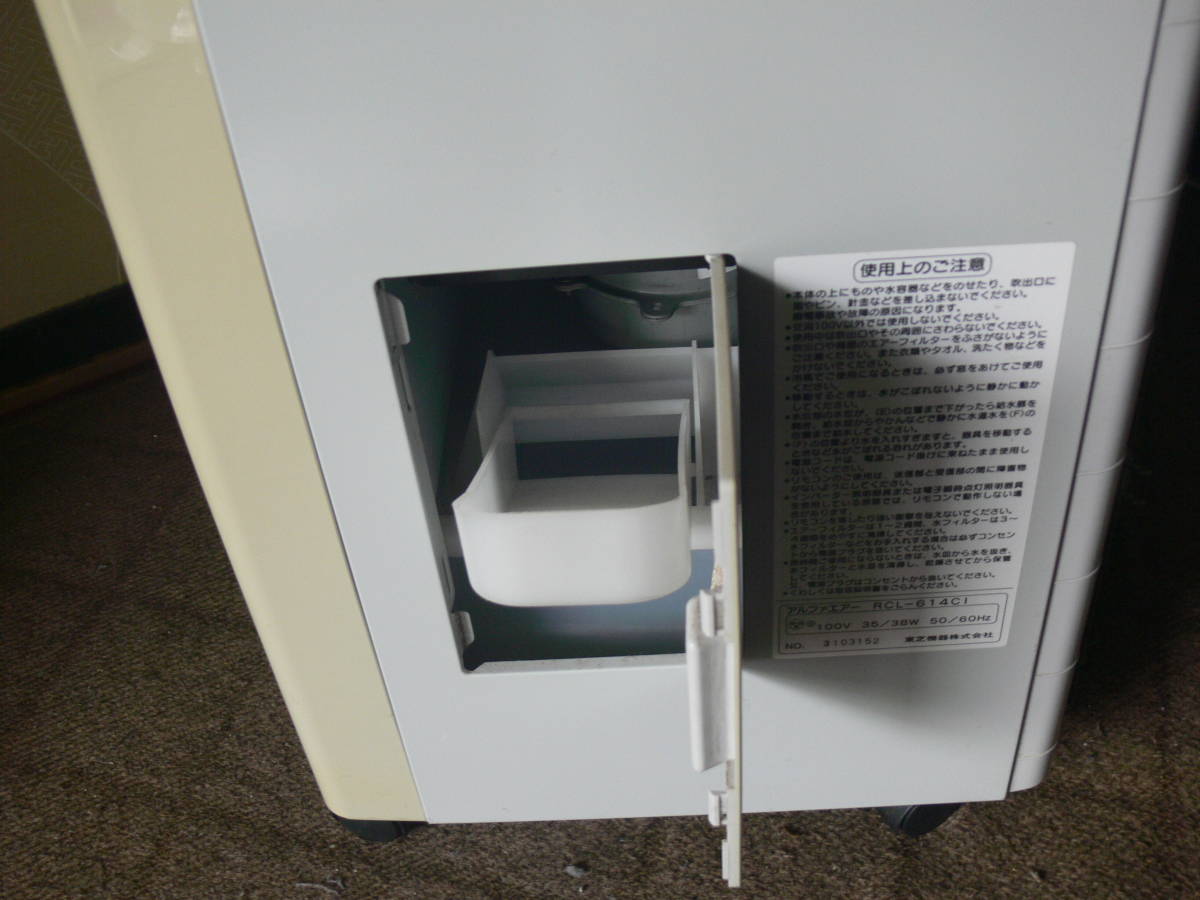 Yahoo!オークション - 東芝アルファエアー （冷風扇） マイナスイオン