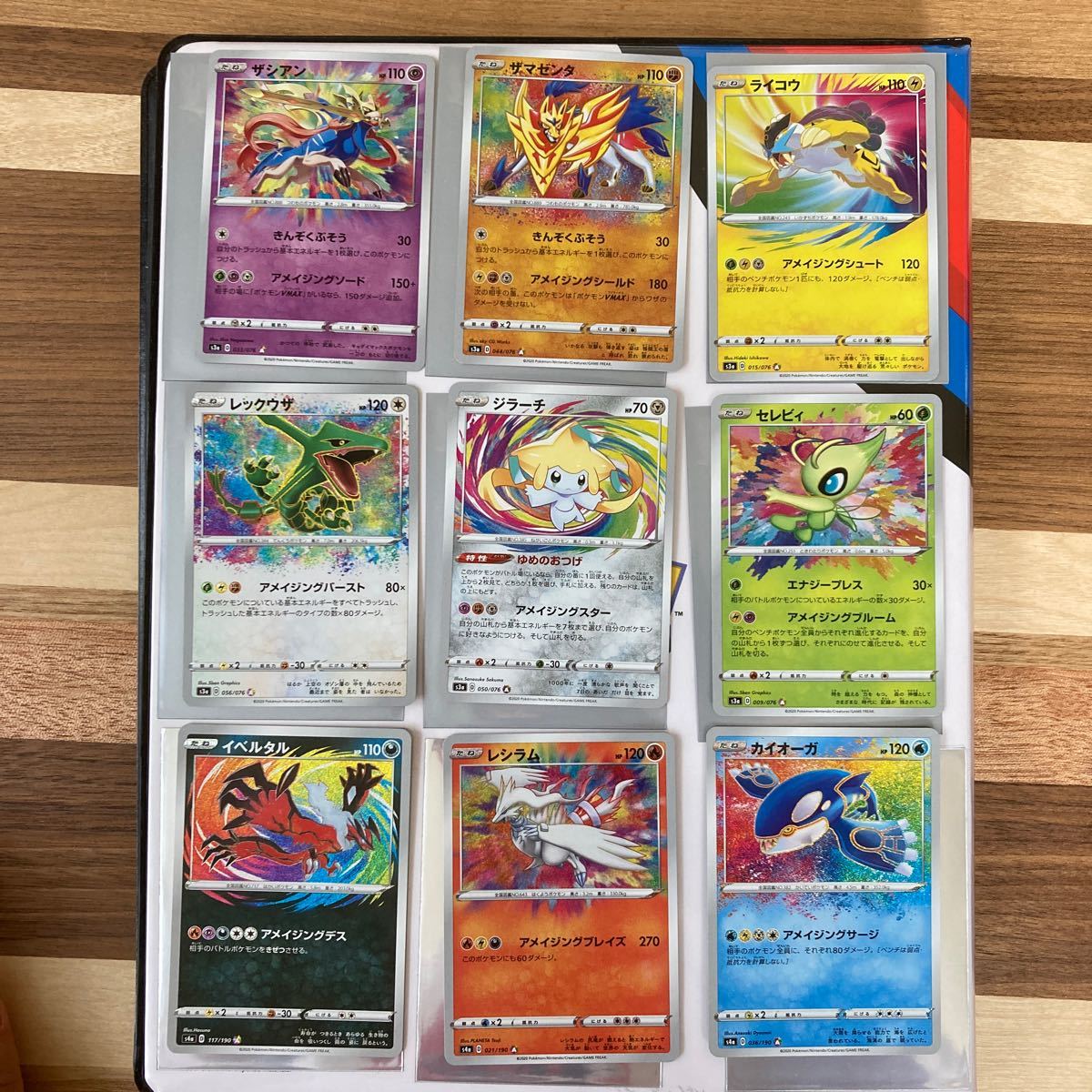 ポケモンカード アメイジングレア 全種セット｜Yahoo!フリマ（旧PayPay