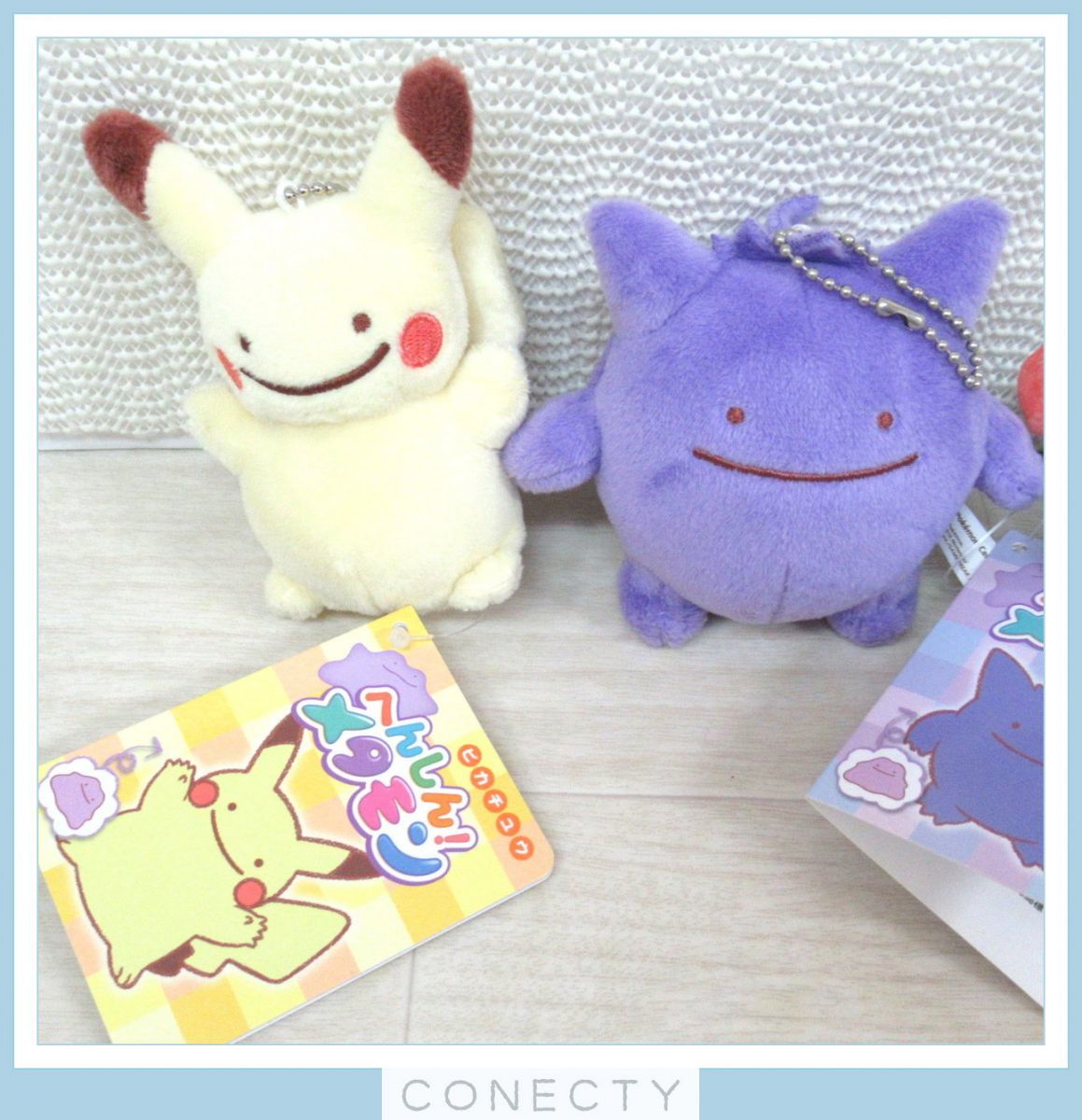 大量】ポケモンセンター へんしん！メタモン ぬいぐるみ マスコット 14