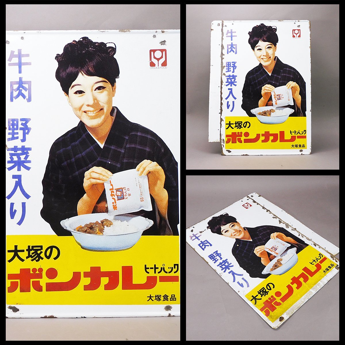 Yahoo!オークション - ボンカレー ヒートパック 大塚食品 松山容子 袖