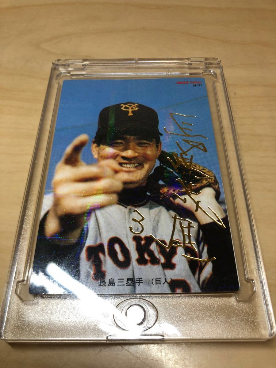 プロ野球チップスカード 長嶋茂雄 王貞治 サインカード 2枚｜Yahoo