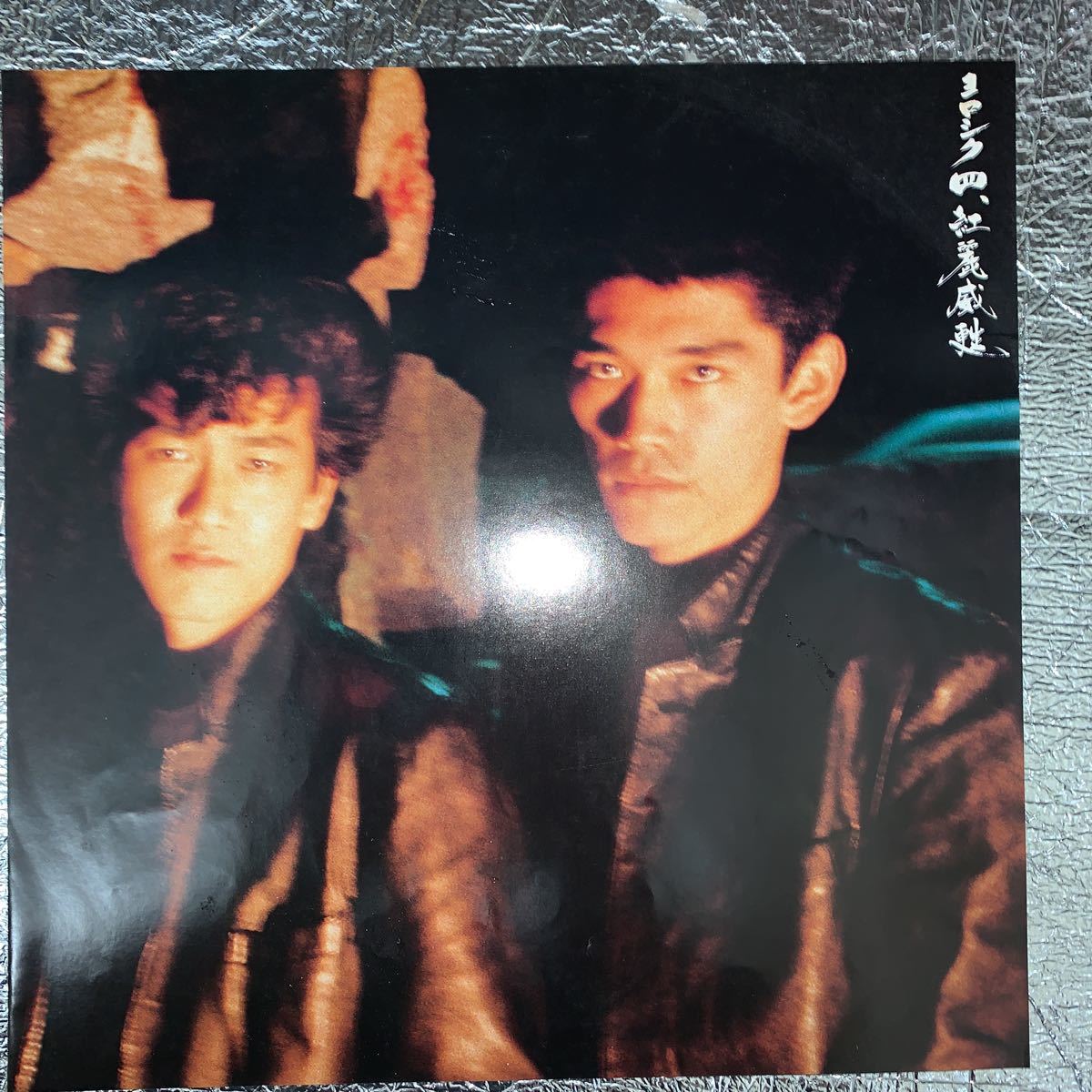 Yahoo!オークション - 稀少 見本盤 LP/紅麗威甦(グリース・杉本哲太・