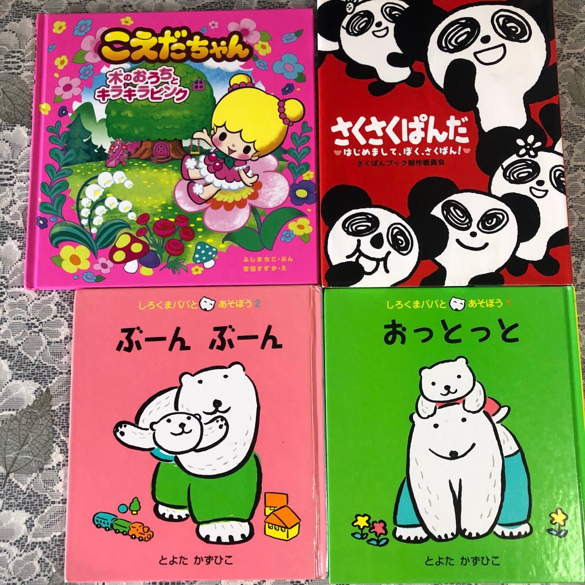 ジャンク］ 絵本セット 絵本32冊 児童書2冊｜Yahoo!フリマ（旧PayPay