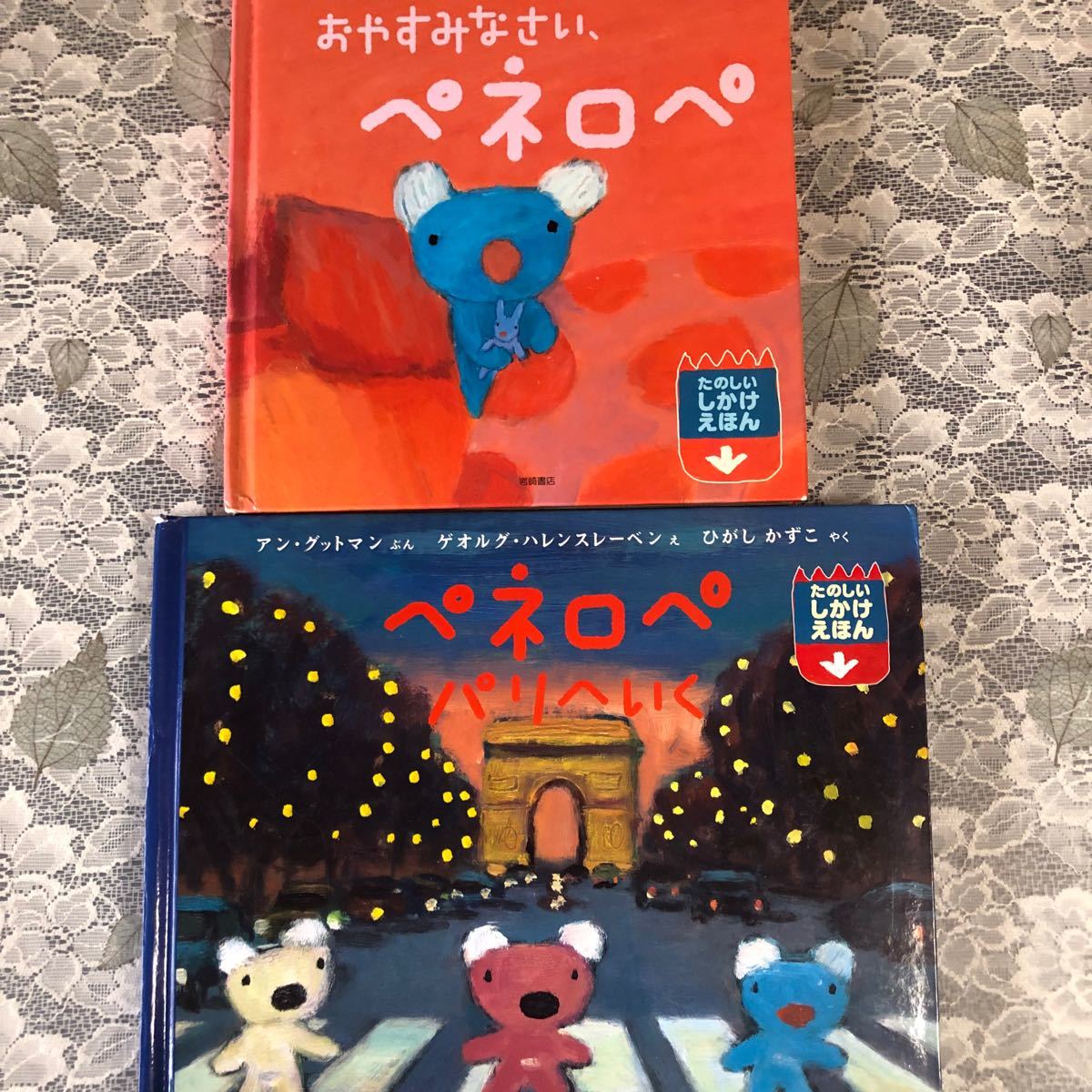 ジャンク］ 絵本セット 絵本32冊 児童書2冊｜Yahoo!フリマ（旧PayPay