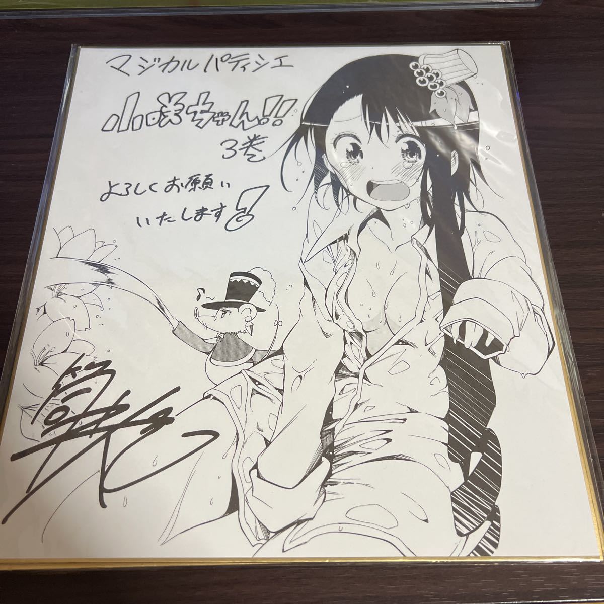 ニセコイ&マジカルパティシエ小咲ちゃん 複製サイン色紙2枚セット 少年