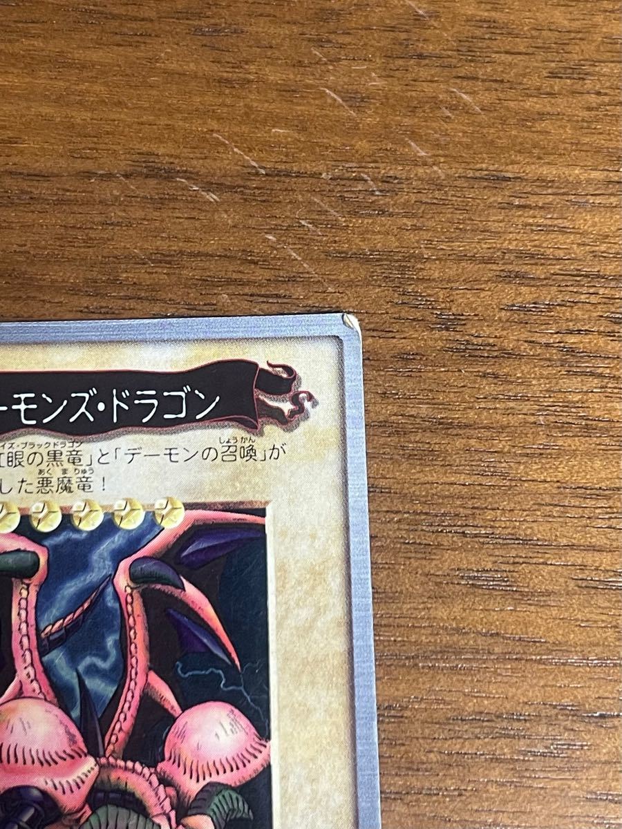 ブラックデーモンズドラゴン 遊戯王カード 遊戯王 バンダイ カードダス