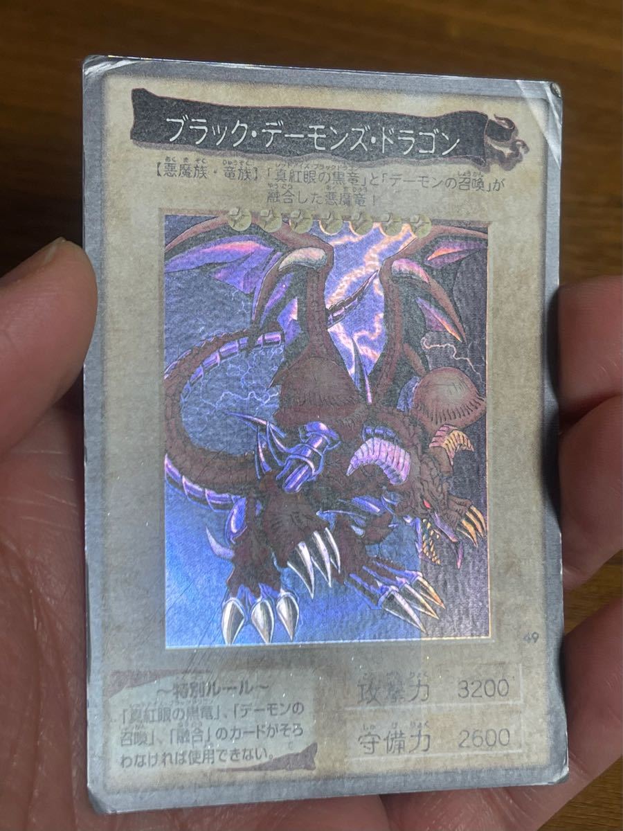 ブラックデーモンズドラゴン 遊戯王カード 遊戯王 バンダイ カードダス