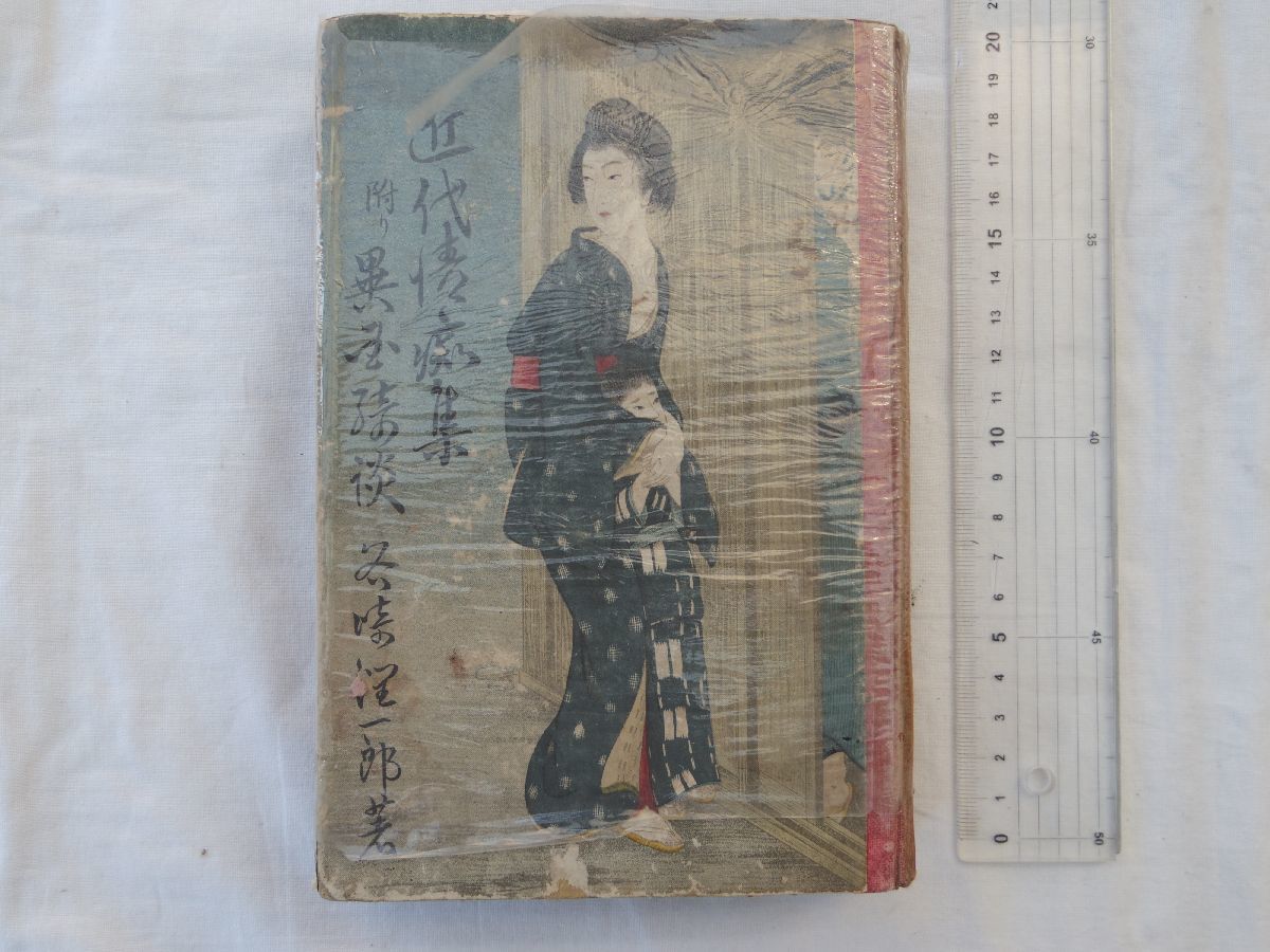 コミケ106 第2芳垣 芳垣祐介 新刊 G-Quacks 夏コミケ C106 第