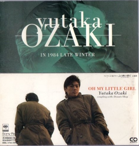 Yahoo!オークション - 8cmCDS 尾崎豊/OH MY LITTLE GIRL 初回 16Pアー