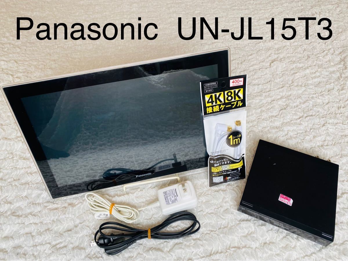 りりらら様 パナソニック プライベートビエラ UN-JL15T3 HDD りりらら