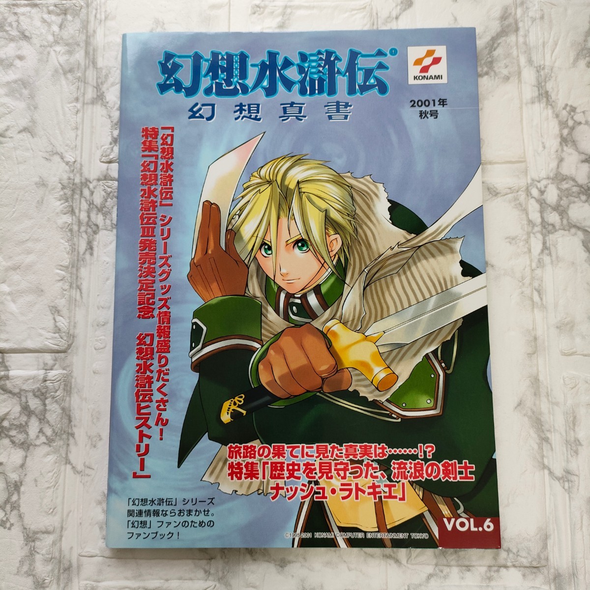 幻想水滸伝CS CS2-153 マクドール 河野純子サイン入りスタパラ 幻想水