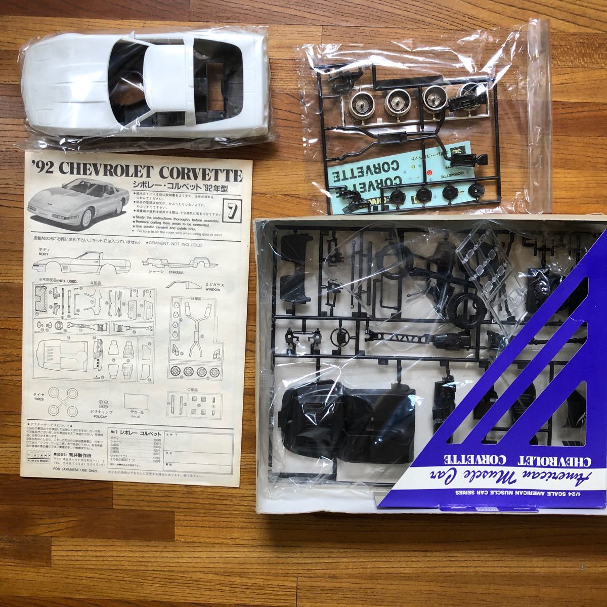 プラモデル 車 未組立 アリイ 1/24 '92 シボレー コルベット｜Yahoo