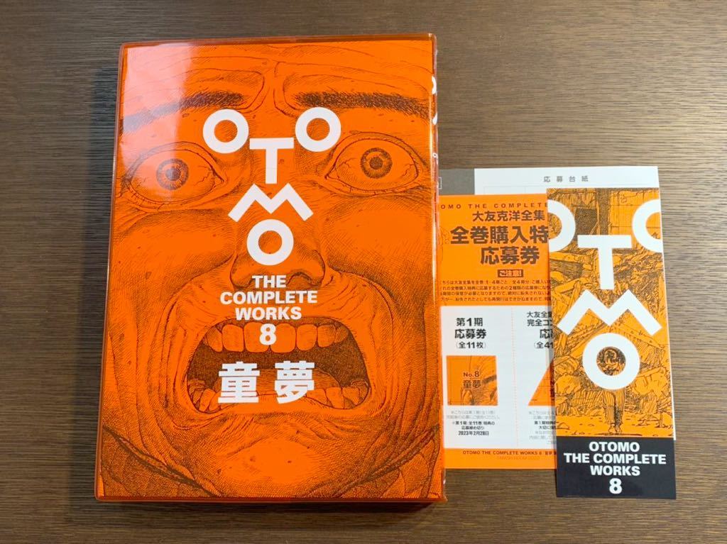 Yahoo!オークション - 美品 童夢 大友 克洋 (OTOMO THE COMPLETE WORKS