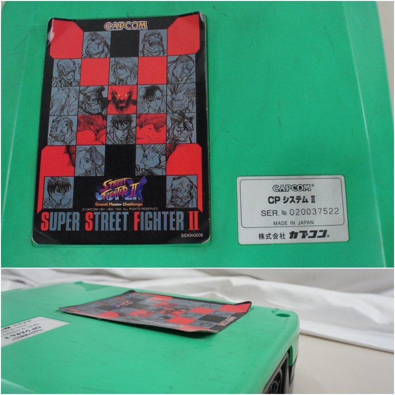 13☆CAPCOM カプコン CPシステムⅡ SUPER STREET FIGHTERⅡX スーパー