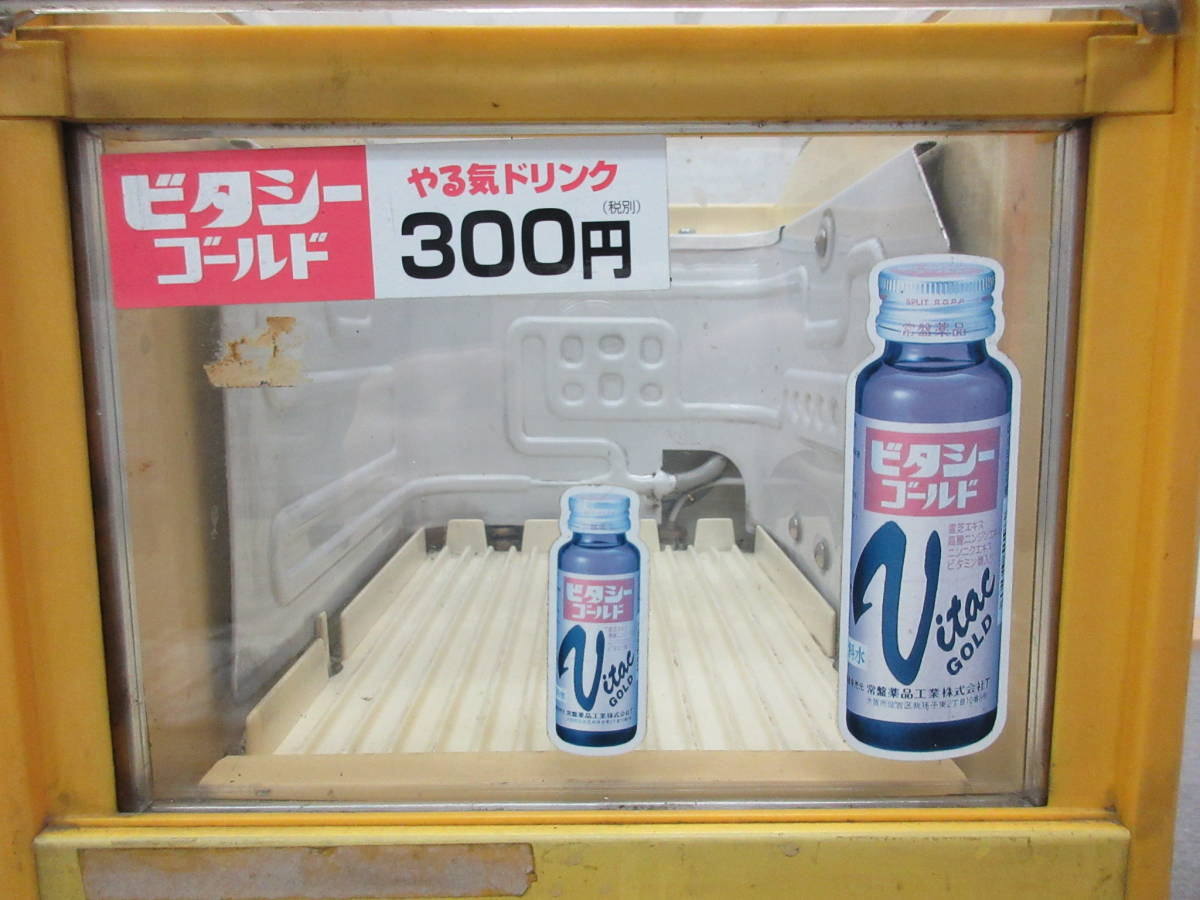 Yahoo!オークション - M【5-25】 23 JT 日本たばこ産業 冷蔵ショーケー