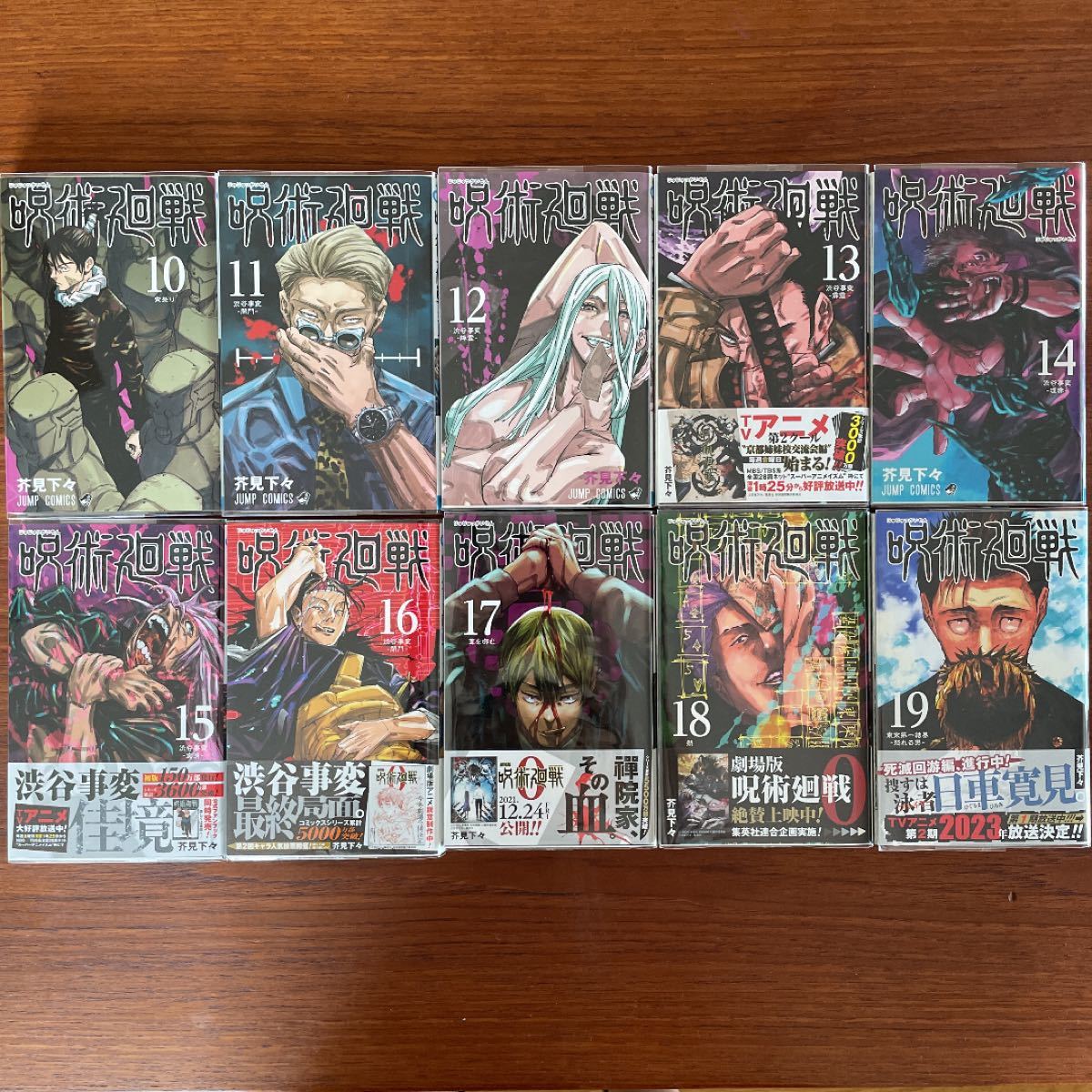 呪術廻戦 漫画 全巻 0-19巻 全巻セット｜Yahoo!フリマ（旧PayPayフリマ）
