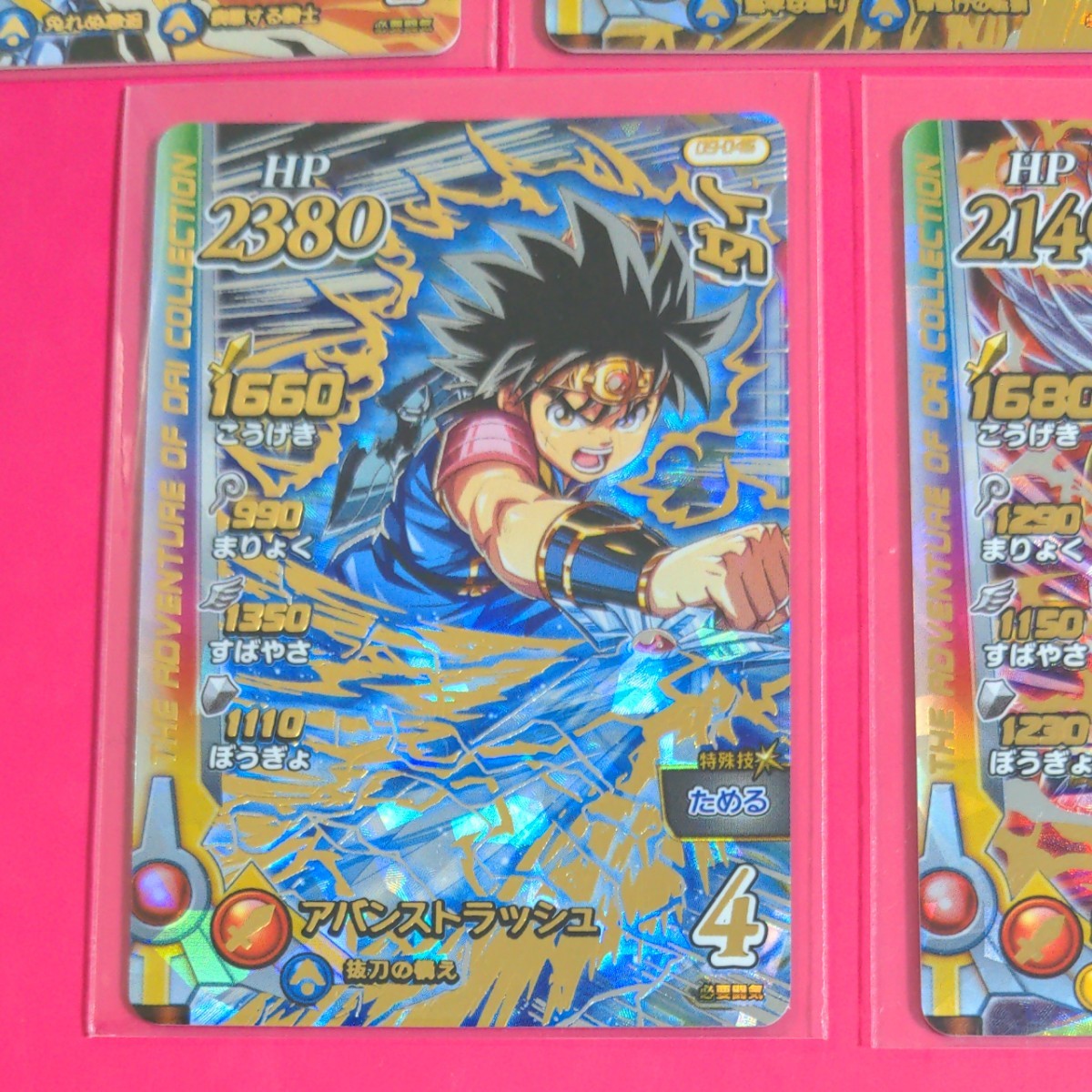 ダイの大冒険 クロスブレイド 真3弾 ギガレアセット ハドラー パラレル