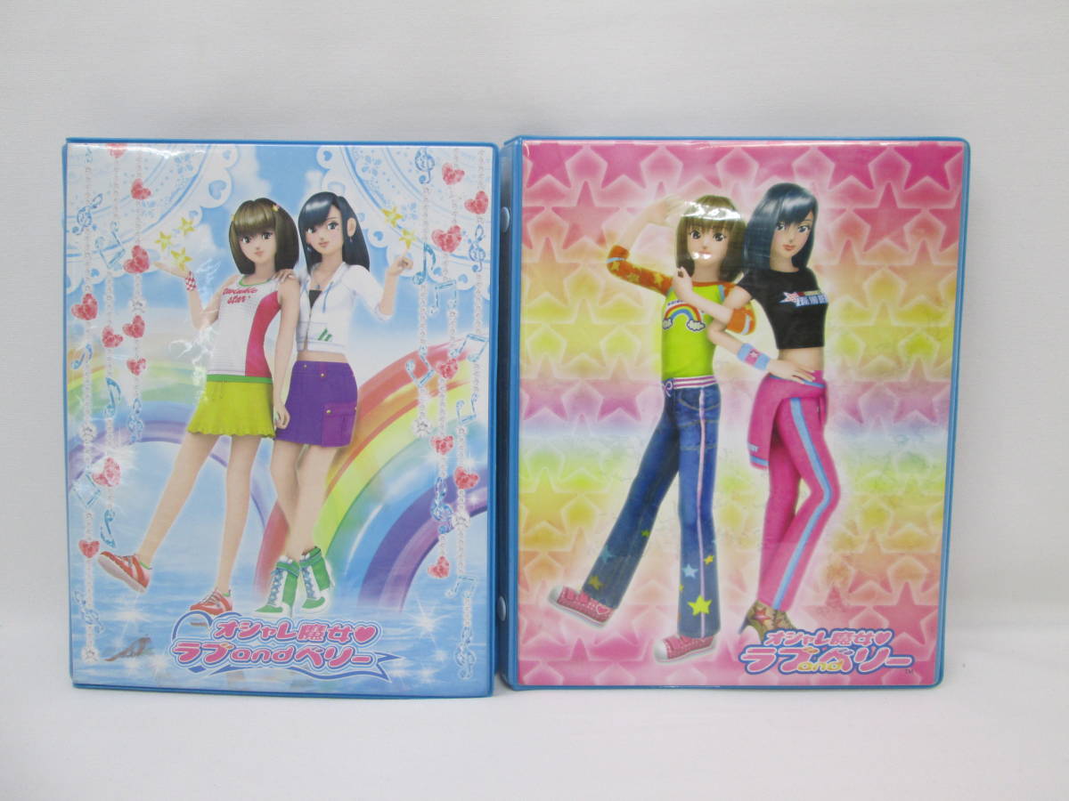 【140枚】オシャレ魔女 ラブandベリーカード<被りなし> オシャレ魔女ラブandベリー カード 被りなし まとめ売り 41枚セット