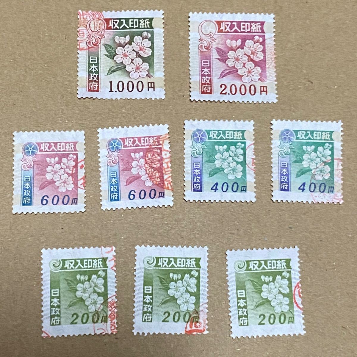 収入印紙 使用済み 5 600円分｜Yahoo!フリマ（旧PayPayフリマ）