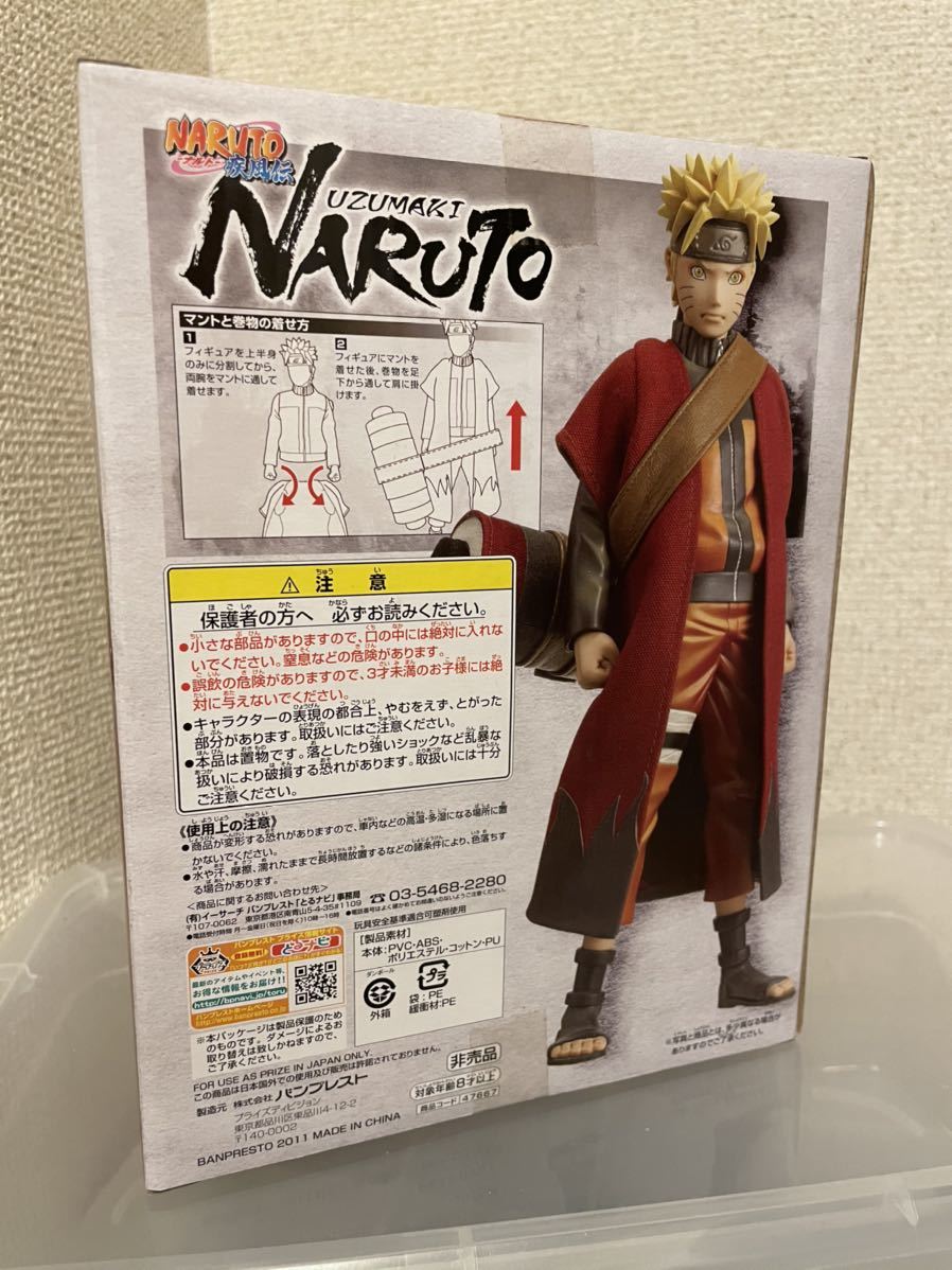 当選品 MSP ナルト 仙人モード とるナビキャンペーン 限定100体 MASTER