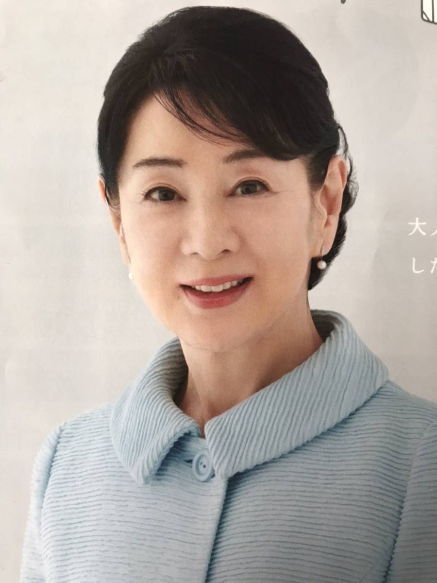 Yahoo!オークション - 吉永小百合 大人の休日倶楽部パンフレット