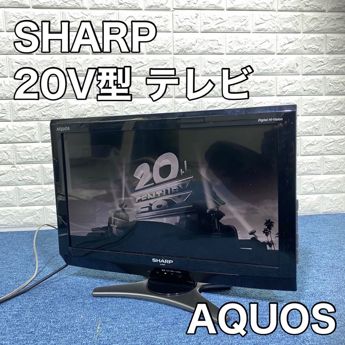 SHARP シャープ 液晶テレビ LC-20E7 20V型 AQUOS 家電｜Yahoo!フリマ