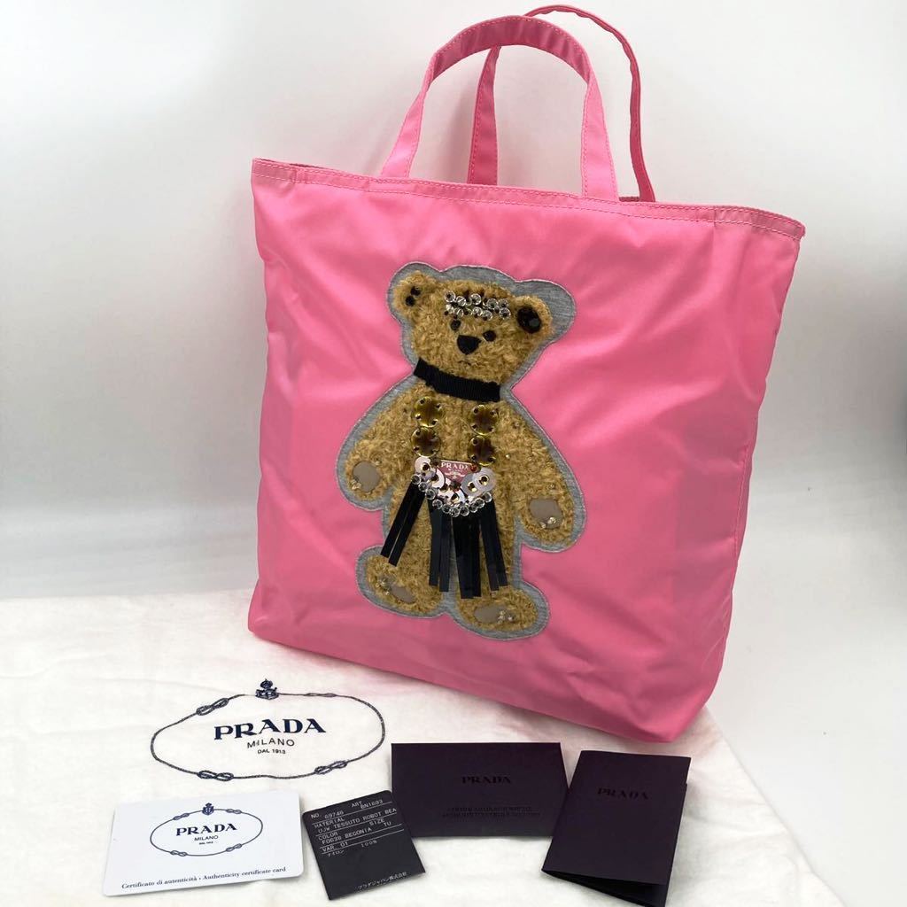 Yahoo!オークション - 【新品】極稀少 PRADA プラダ くまトートバッグ