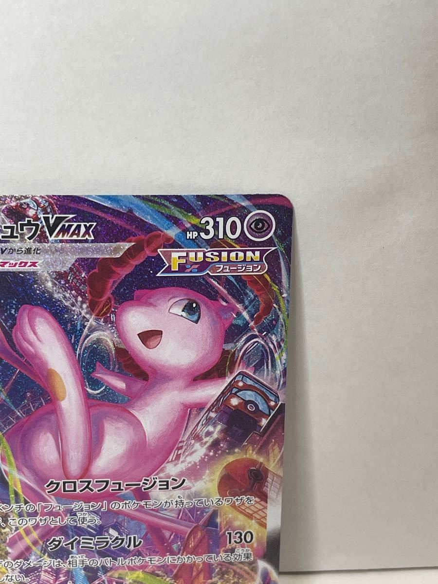 ポケカ ミュウVMAX(SA)【HR】{119/100} [S8]｜Yahoo!フリマ（旧PayPay