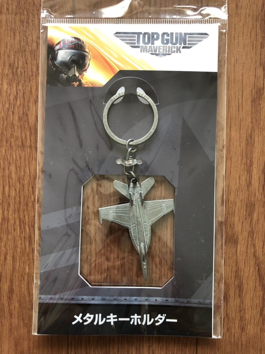 Yahoo!オークション - トップガン マーヴェリック メタルキーホルダー