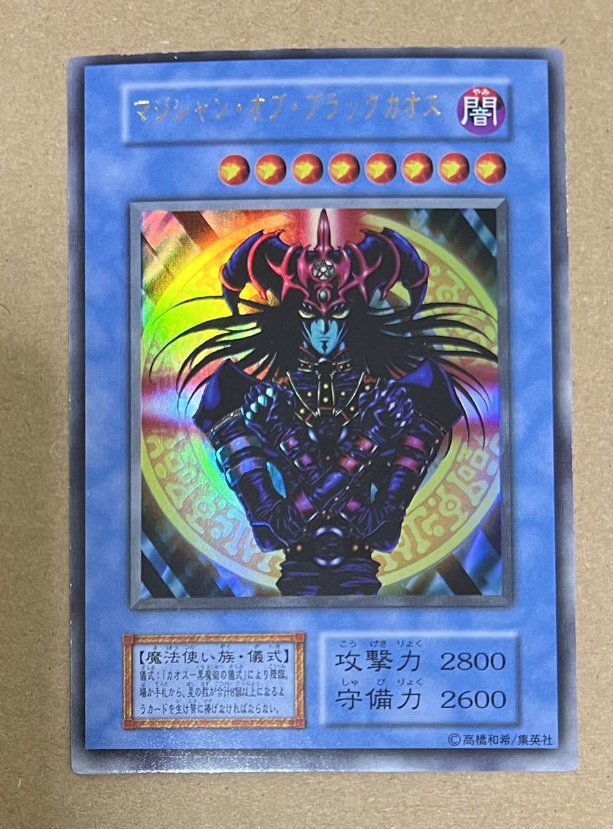 Yahoo!オークション - 【極美品】マジシャン・オブ・ブラックカオス＋