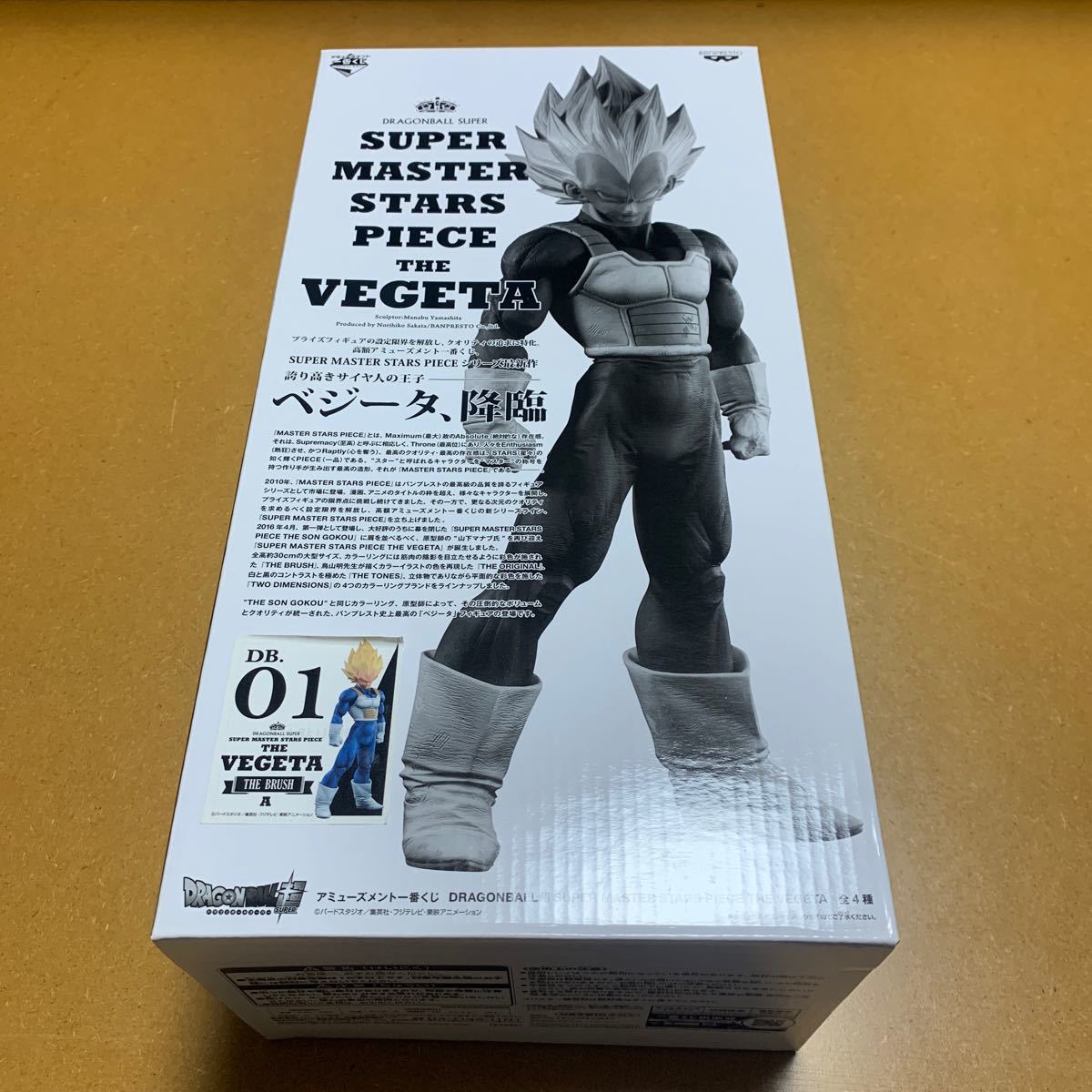 ドラゴンボール フィギュア SMSP A賞 ベジータ 開封品 半券付き｜Yahoo