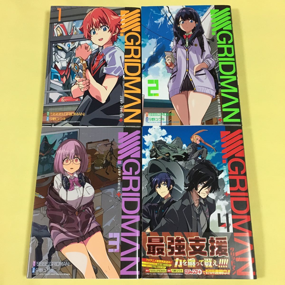 SSSS GRIDMAN グリッドマン 1〜4巻 セット｜Yahoo!フリマ（旧PayPay