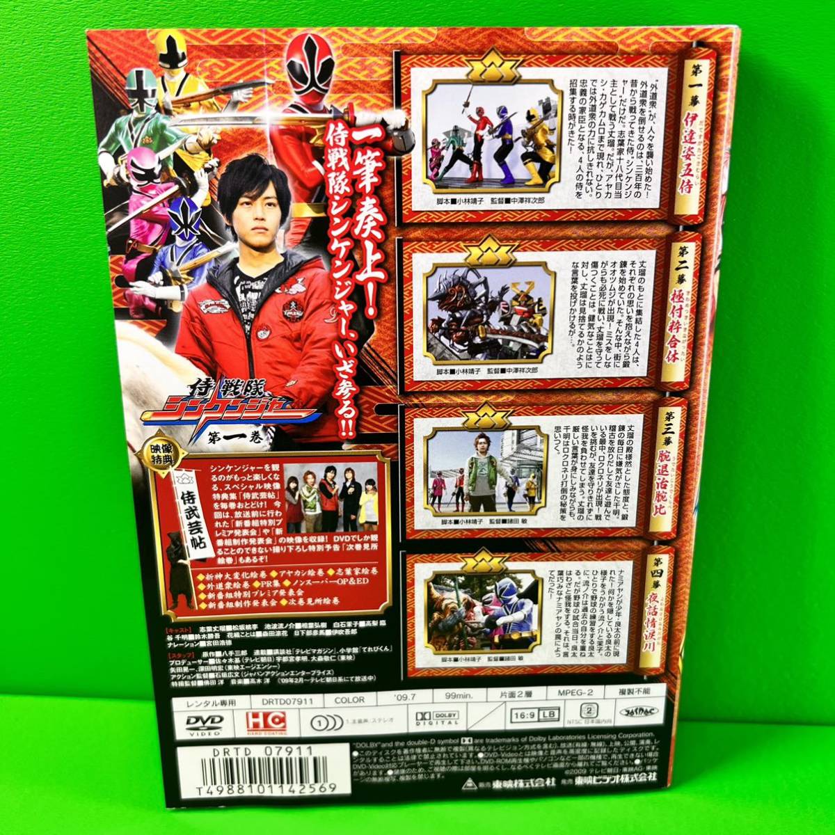 侍戦隊 シンケンジャー DVD 全12巻 全巻セット 松坂桃李｜Yahoo!フリマ