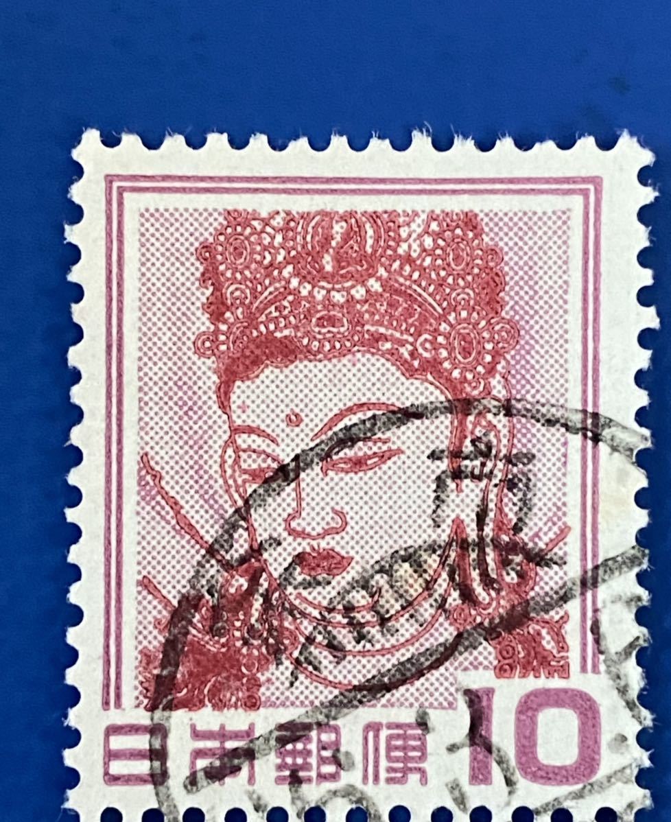 Yahoo!オークション - 10円切手 銭単位 法隆寺壁画観音菩薩像