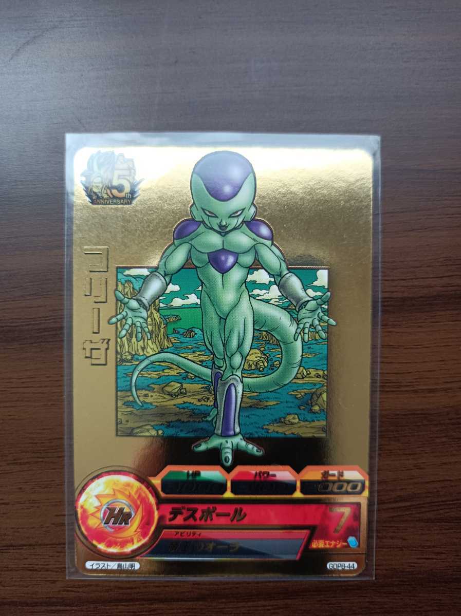 ドラゴンボールヒーローズ GDPB-44 フリーザ 原画 プロモ