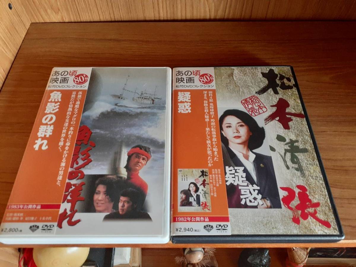 レア品 松竹映画DVD 名作感動コレクション あの頃の名画映画シリーズ