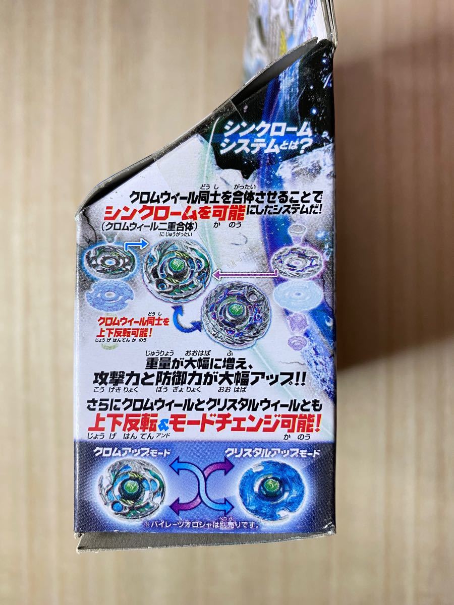 新品未開封】ガーディアンリヴァイザー メタルファイトベイブレード