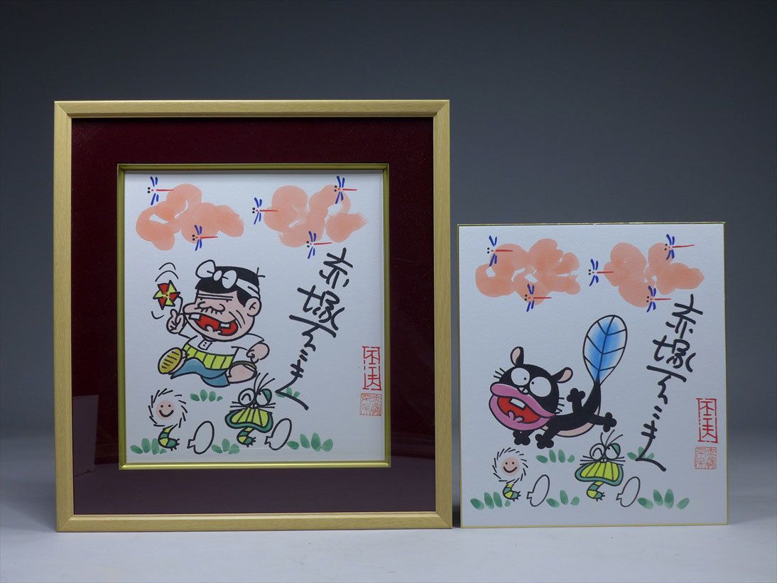 Yahoo!オークション - 赤塚不二夫 天才バカボン ウナギイヌ ペンと水彩