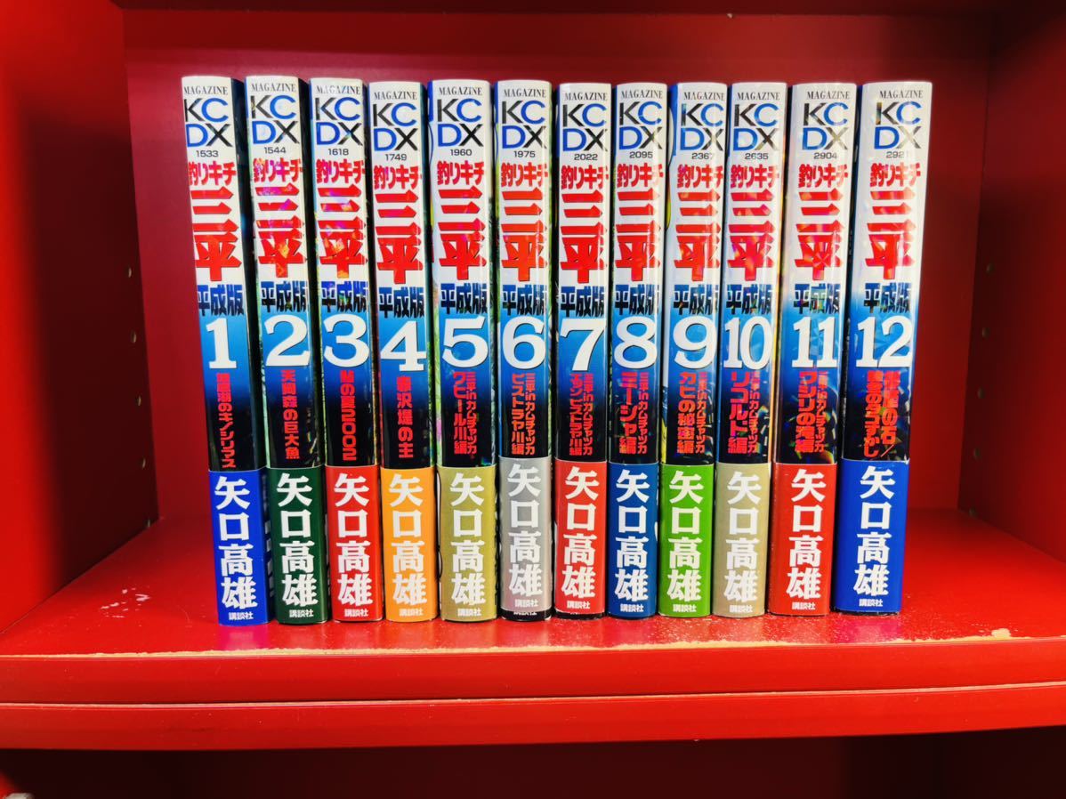 Pell. 【美品】釣りキチ三平 全巻おまとめ Pell.様専用 【美品】釣り