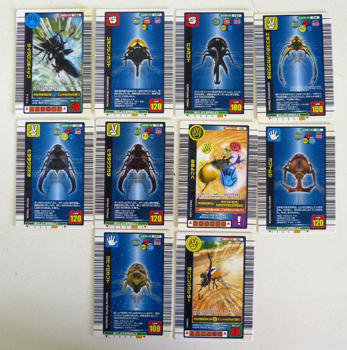 ムシキング 2004 夏季限定 コンプリート ムシキング 2004 夏季限定