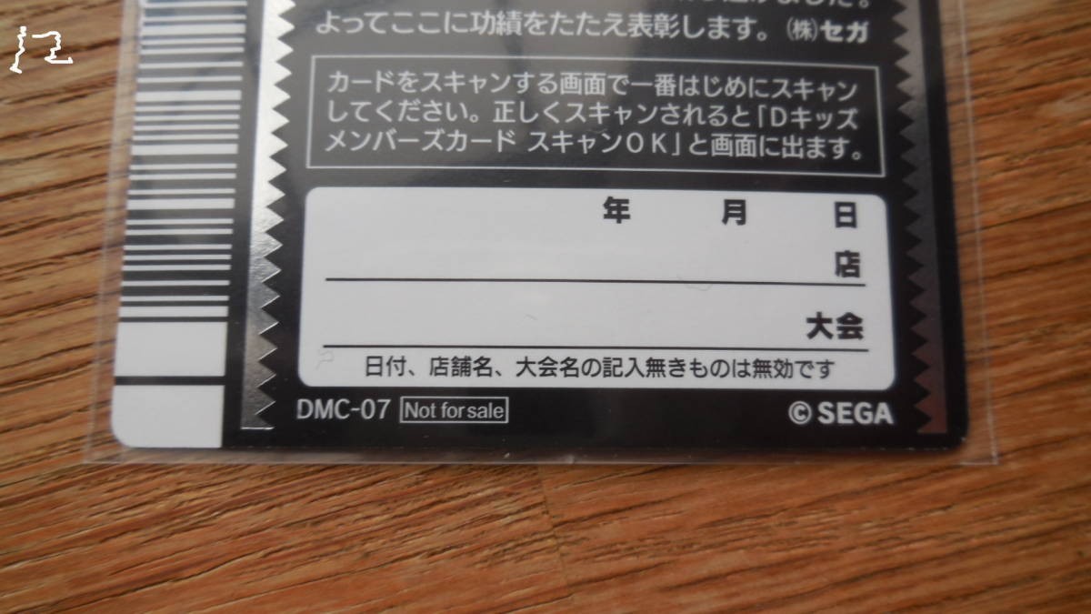 恐竜キング シルバーDキッズメンバーカード 準優勝 非売品 人気 希少