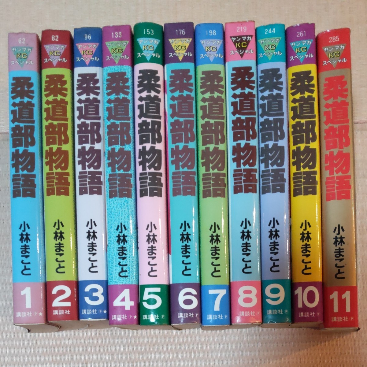 柔道部物語 1~11全巻セット 小林まこと 講談社｜Yahoo!フリマ（旧
