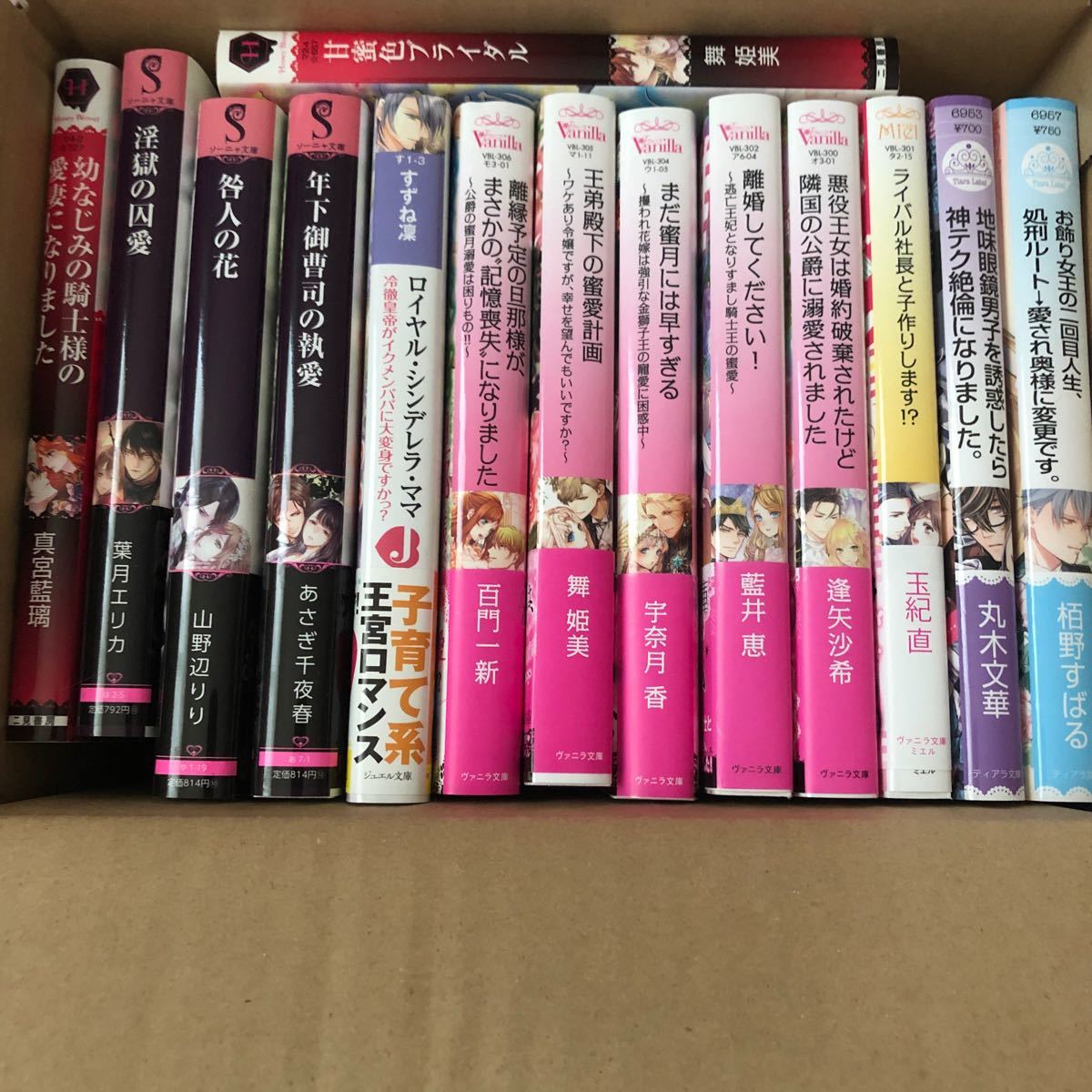 TL小説14冊/特典SSなし/ハニー文庫/ヴァニラ文庫/ソーニャ文庫