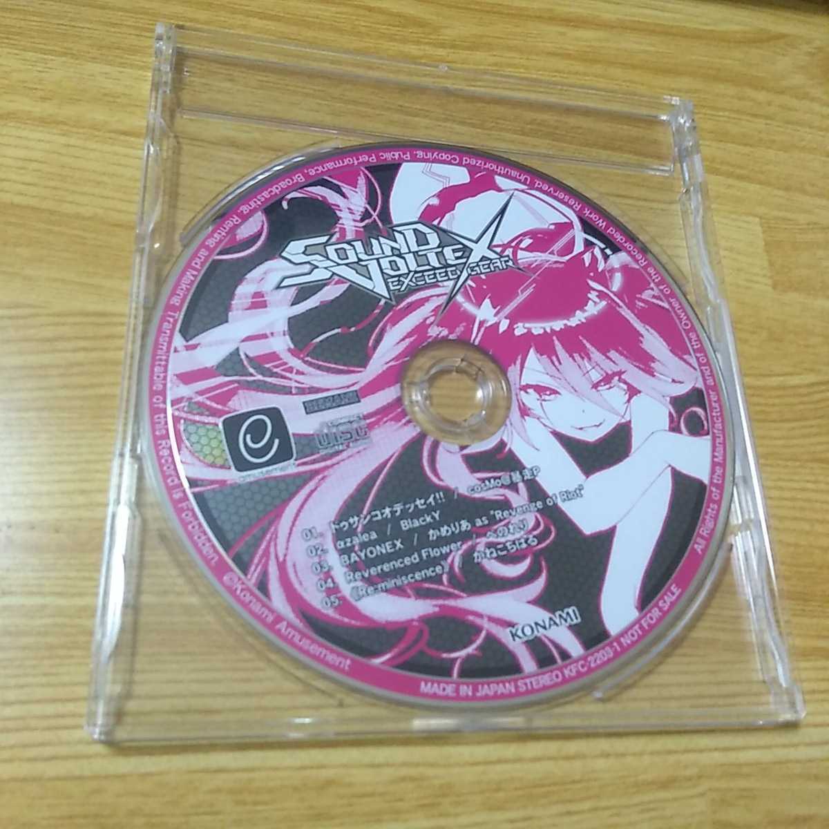 SOUND VOLTEX】CD オリジナルグッズキャンペーン【サウンド