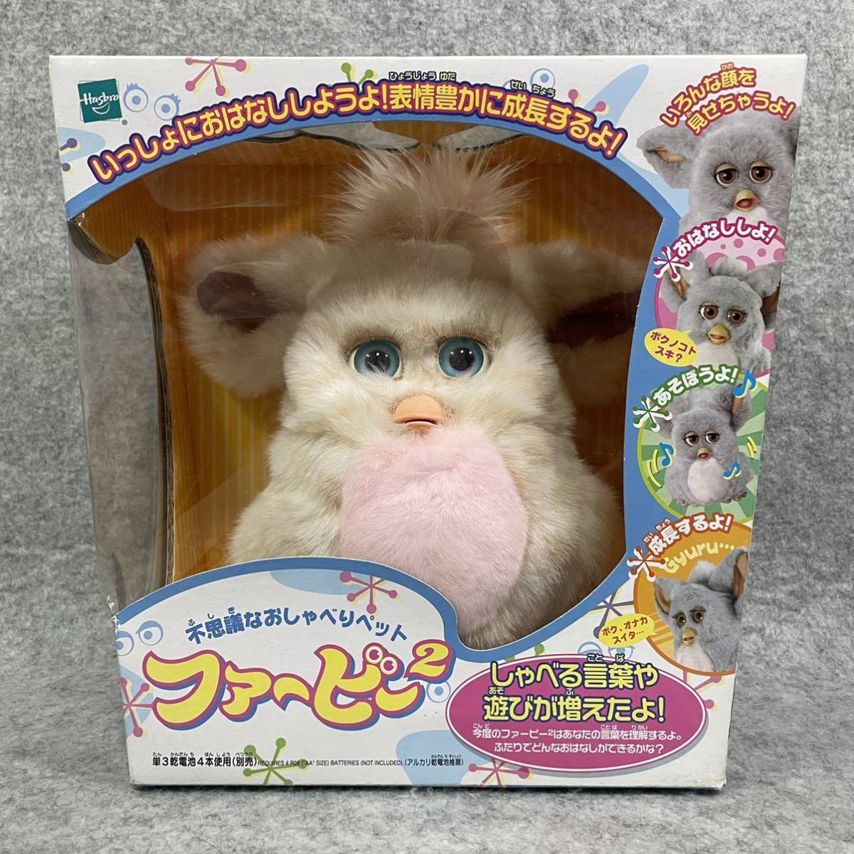 稼働品】ファービー2 キャラメルシロップ ブルー目 ドイツ語版 稼働品