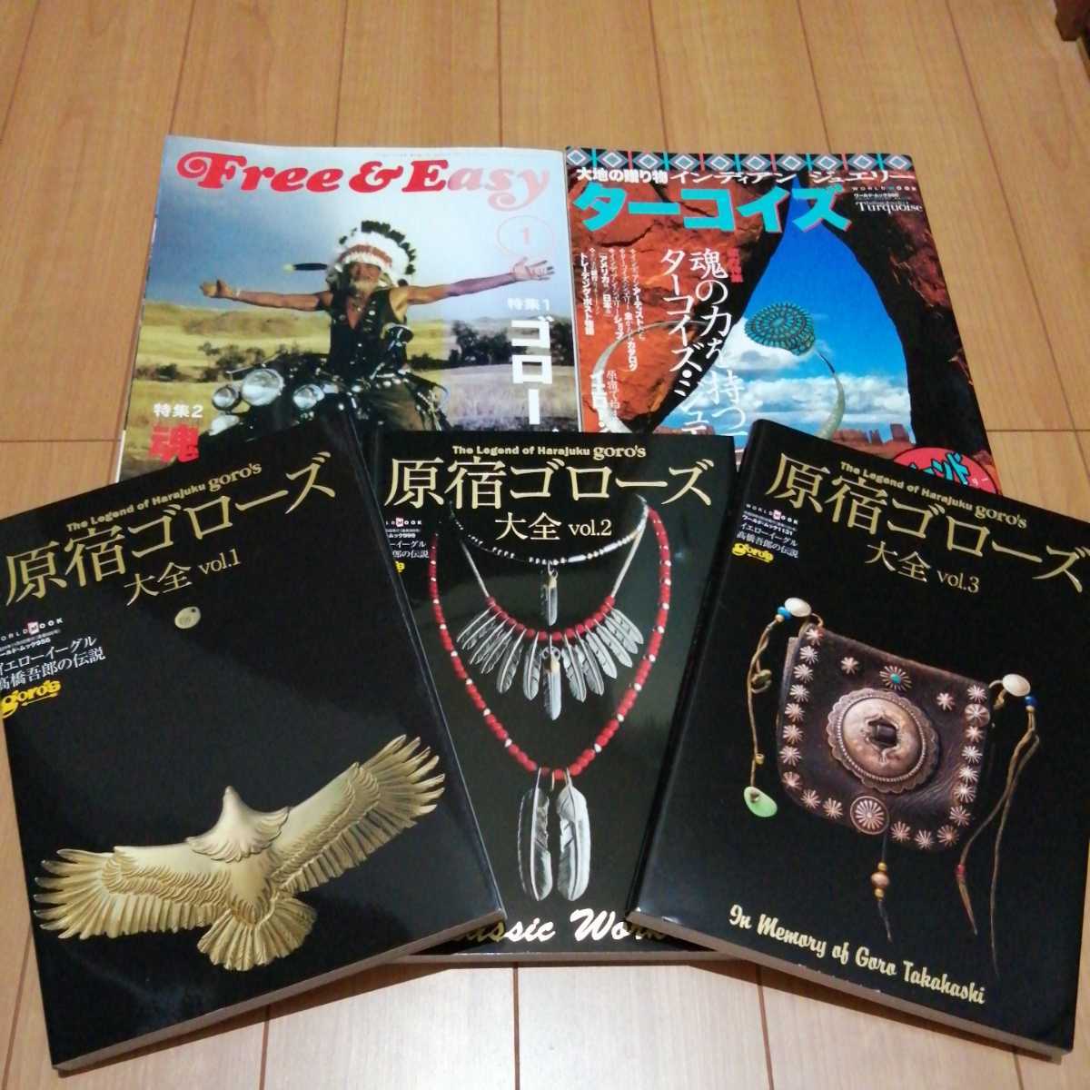 レア5冊セット】原宿ゴローズ大全 vol 1 vol 2 vol 3 高橋吾郎