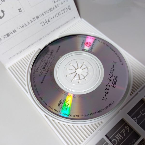 Yahoo!オークション - 山口由子 / 幾千(せん)の涙を贈りたい / ビー・