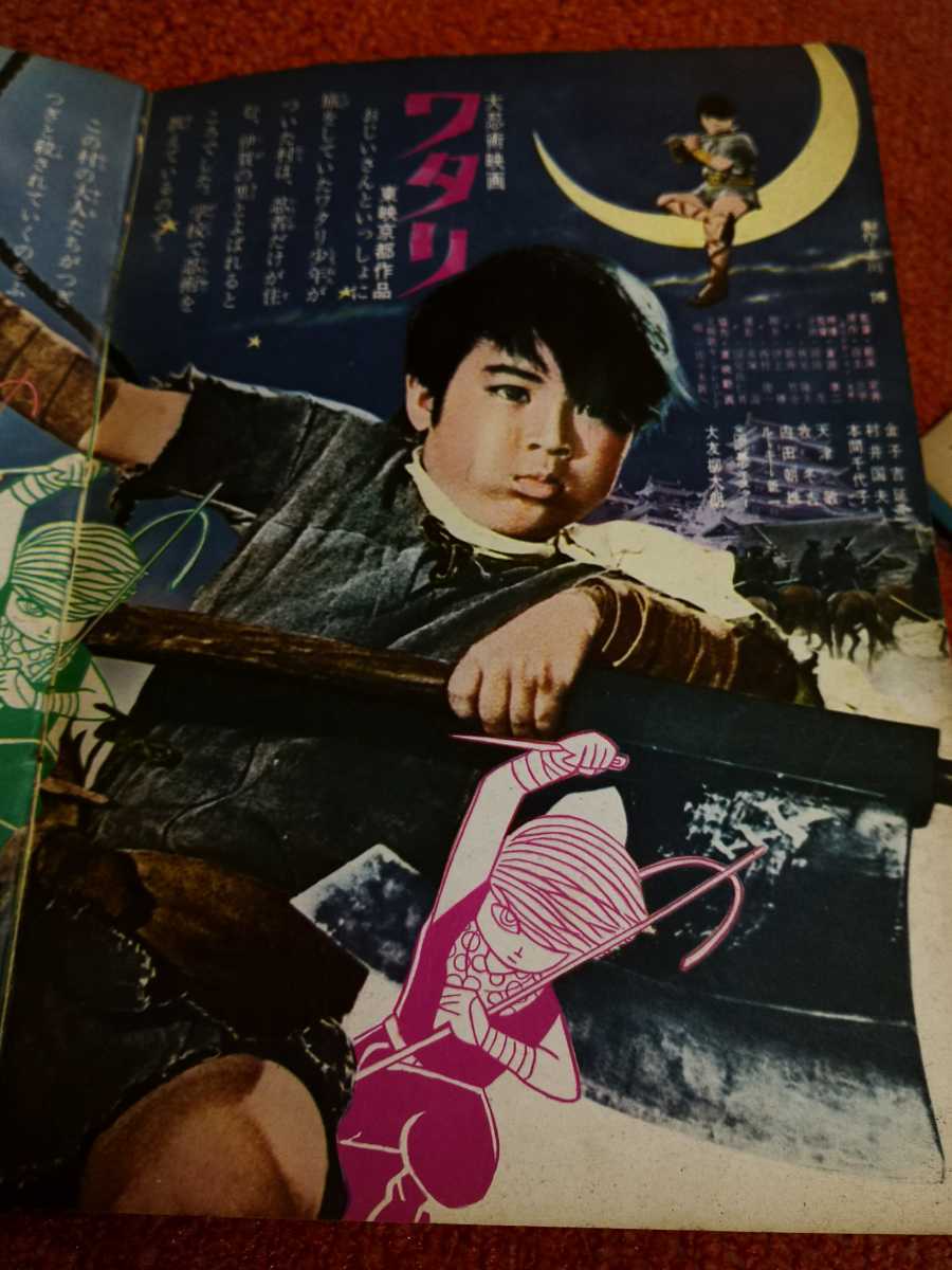 Yahoo!オークション - サイボーグ009/大忍術映画ワタリ 映画パンフレッ